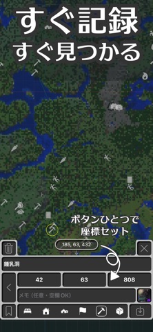 マイン・マッピング- マイクラの座標・地図管理ツール のスクリーンショット