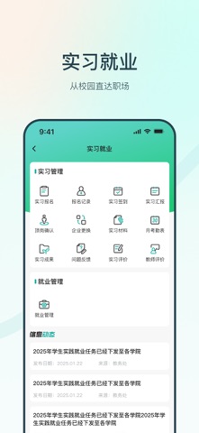 青春科贸 screenshot