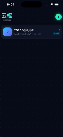 云枢 截图