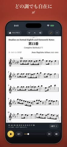 Practice Farm: 練習曲、どの調でも のスクリーンショット