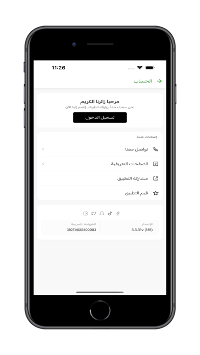 الزرع العضوي OC screenshot