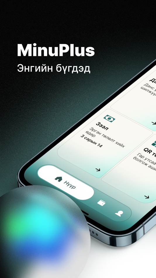 #1. MinuPlus (iOS) 由: Mongol iD Group