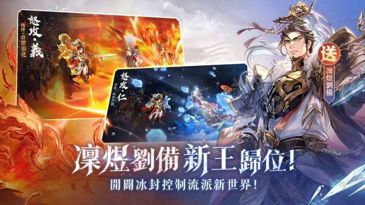 三國志幻想大陸：新世界服 screenshot-3