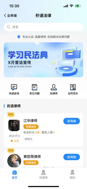 爱秒拍 screenshot 2