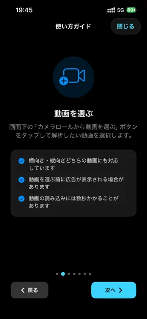 My-Motion: スポーツ動作解析＆フォームチェック screenshot 3