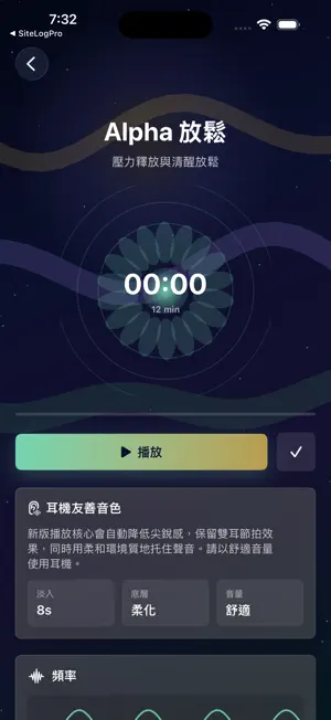 AuraSound screenshot 3