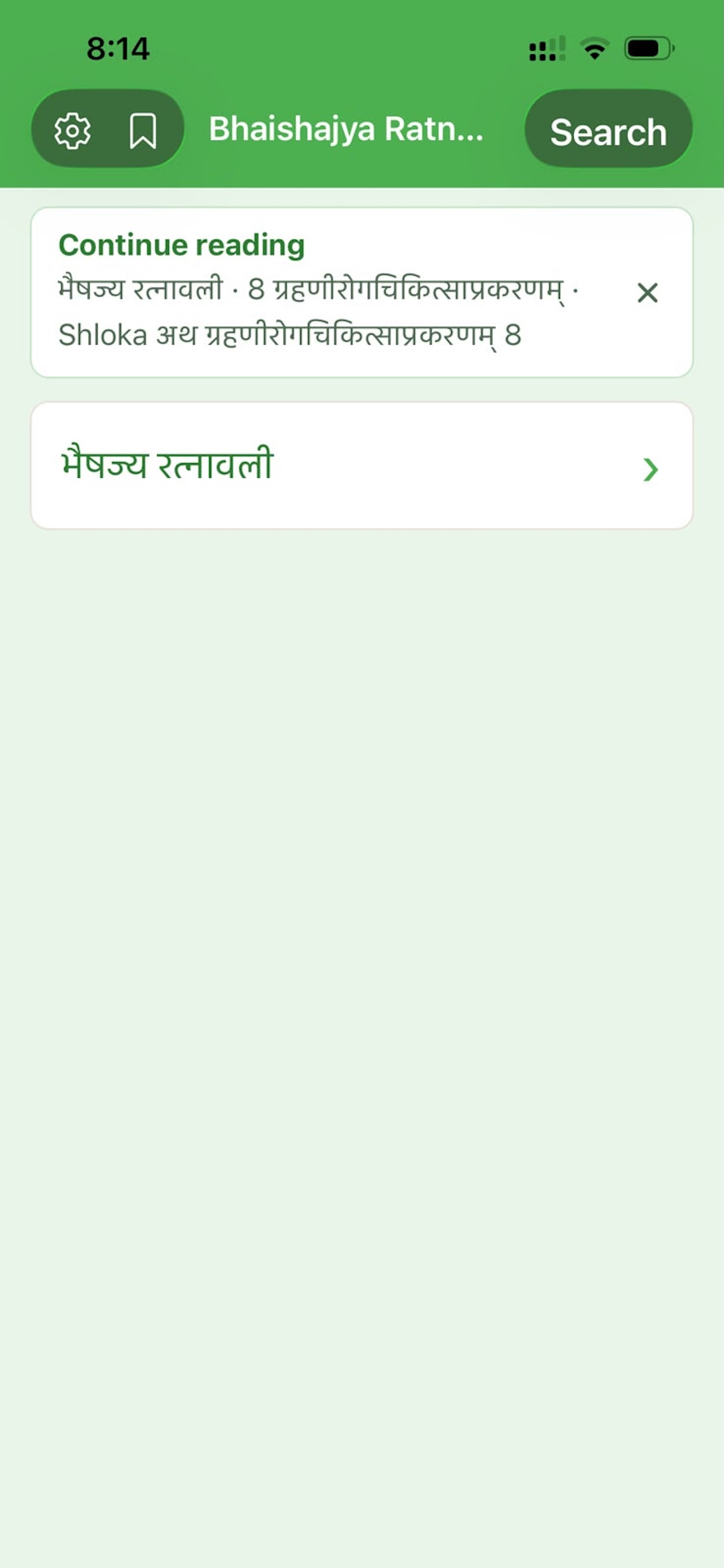 Bhaishajya Ratnavali screenshot 2