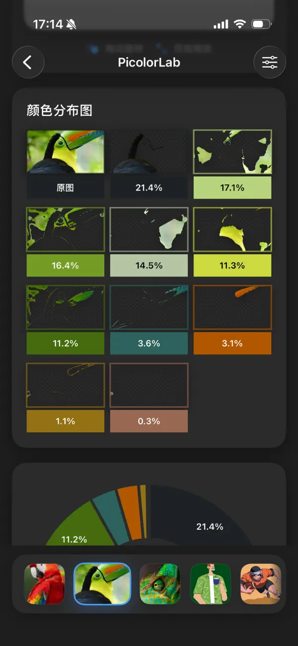 Screenshot #3 pour PicolorLab：Couleurs dominantes