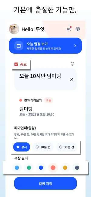 스냅 Do screenshot 4