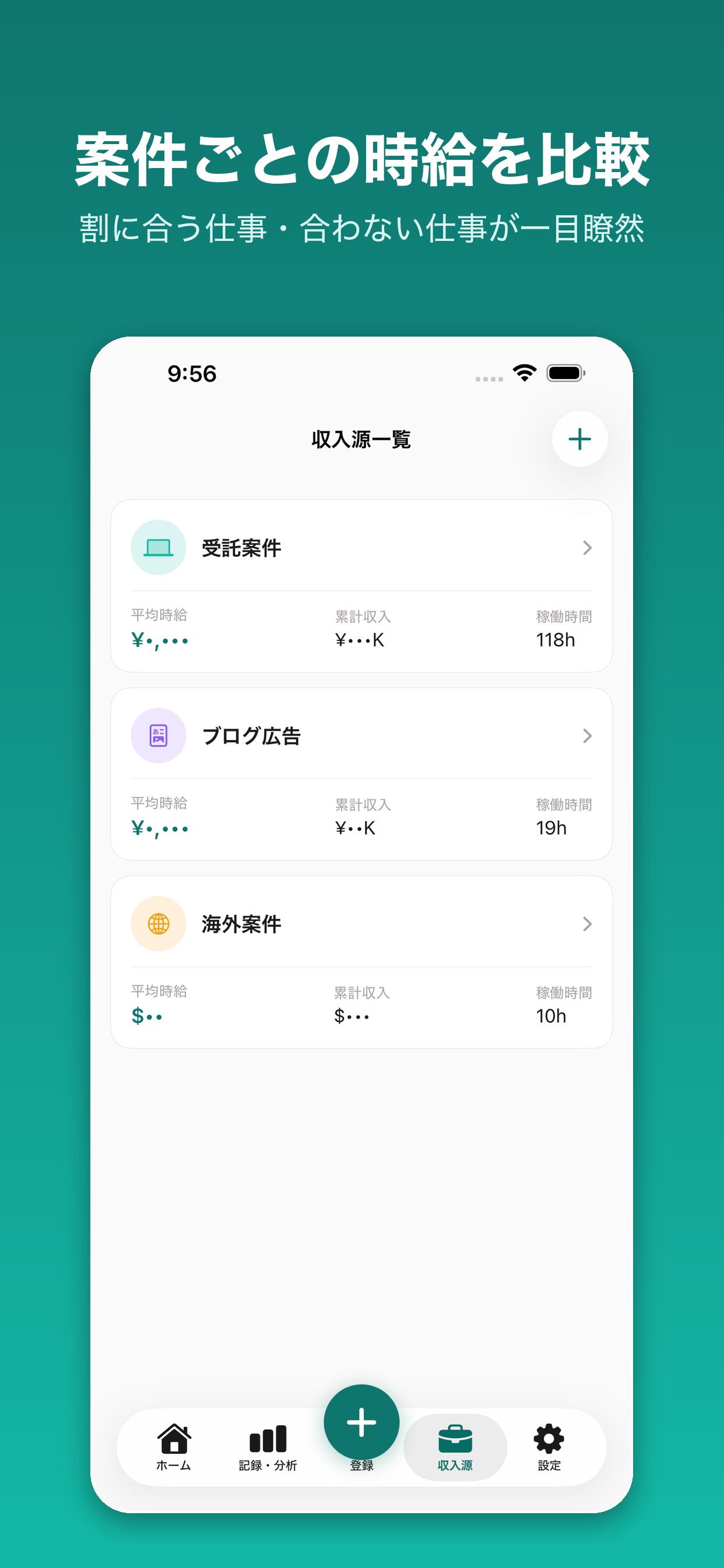 Screenshot 1 of じぶん単価管理