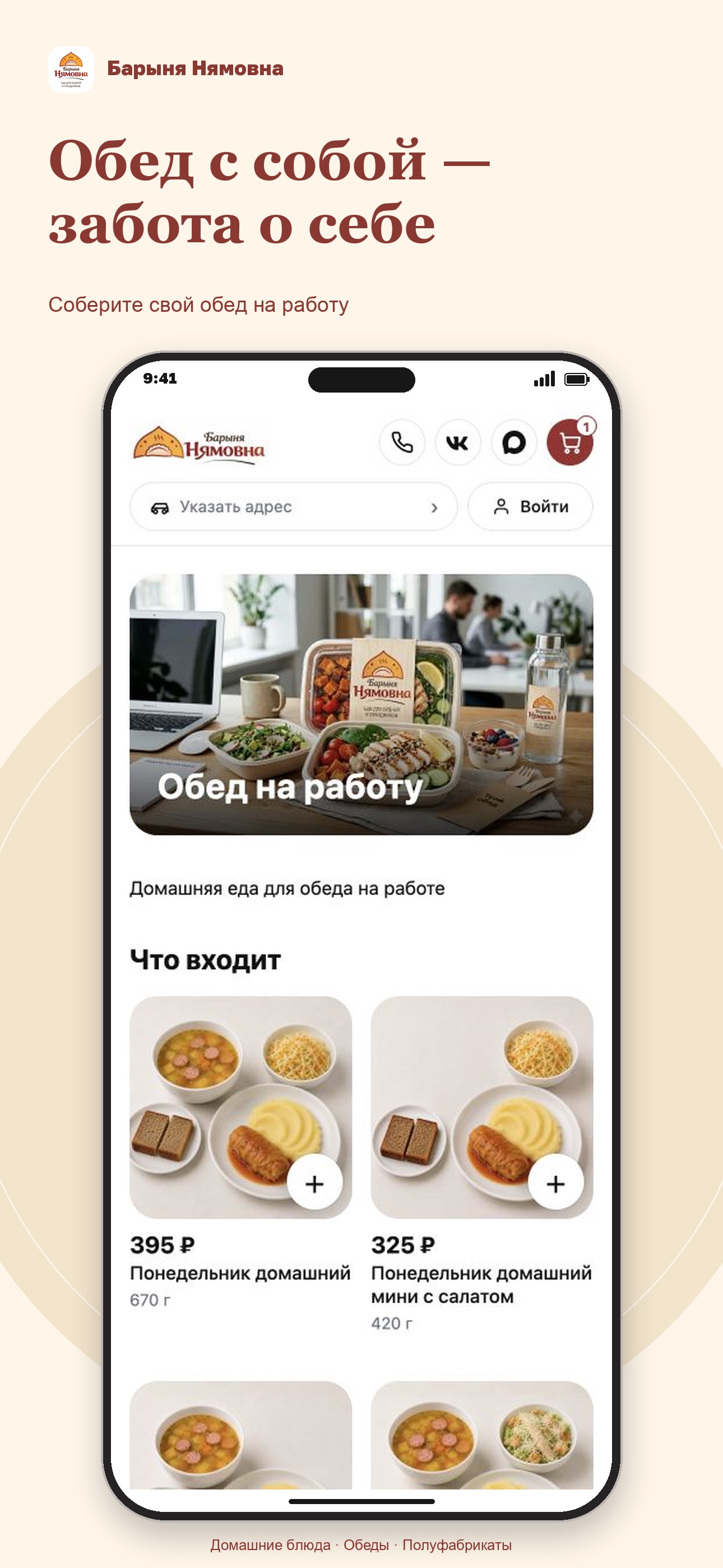 Screenshot 5 of Барыня Нямовна
