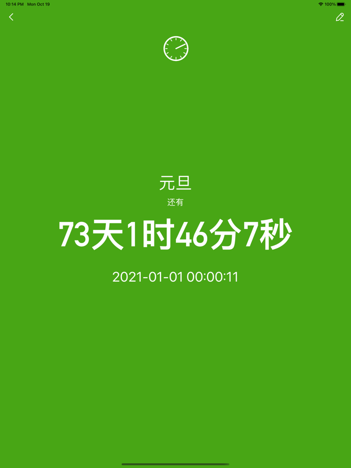 PlanPro-桌面倒计时与提醒事项