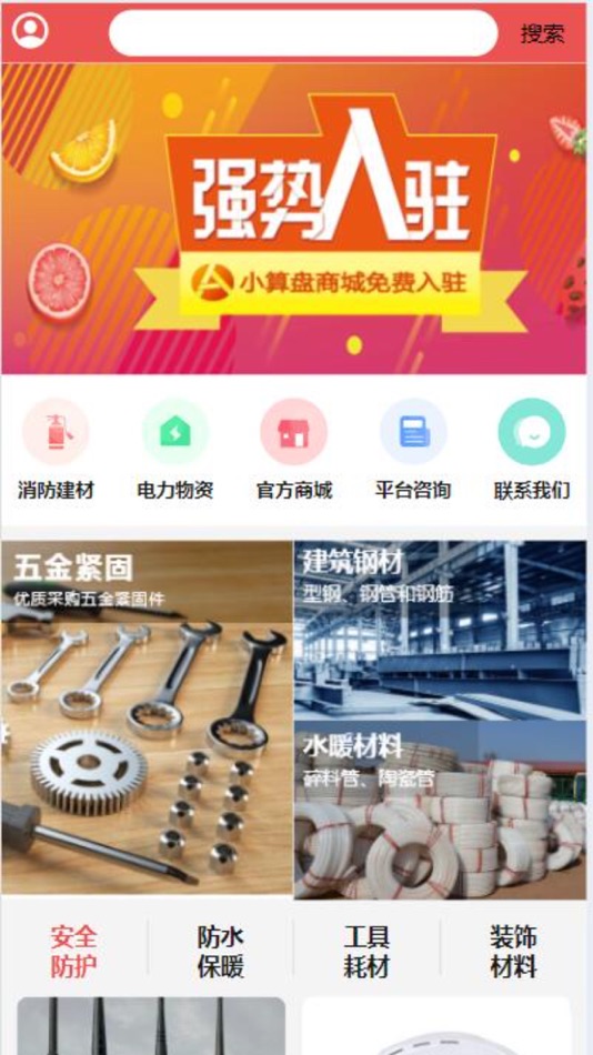 #3. 小算盘多商铺入驻平台 (iOS) Podle: Kunming Nanzhong Software Development Co., Ltd.