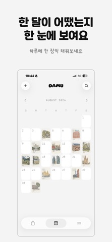 Damu - 사진으로 그리는 그림일기 iPhone screenshot 4