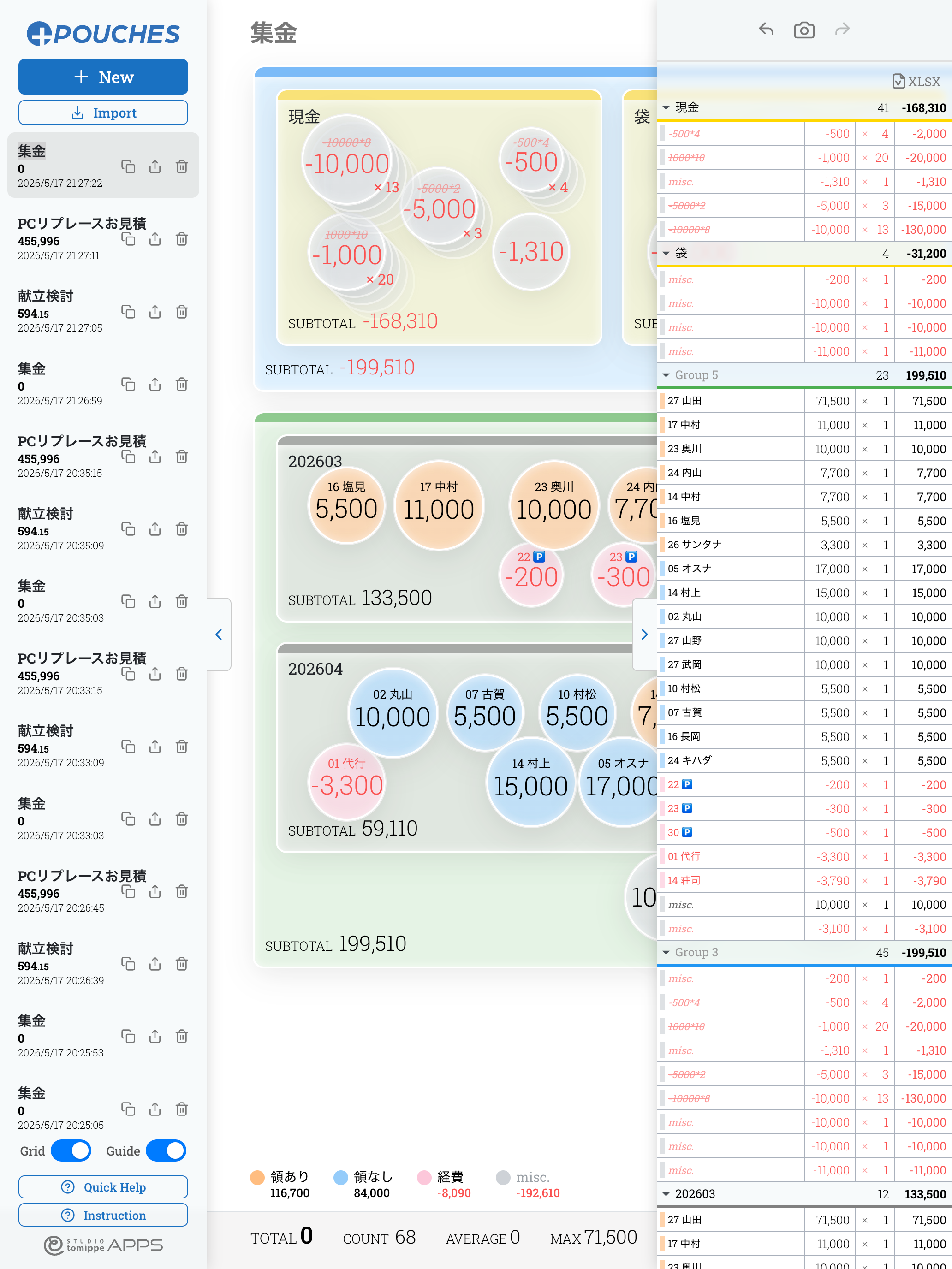 POUCHES screenshot 4