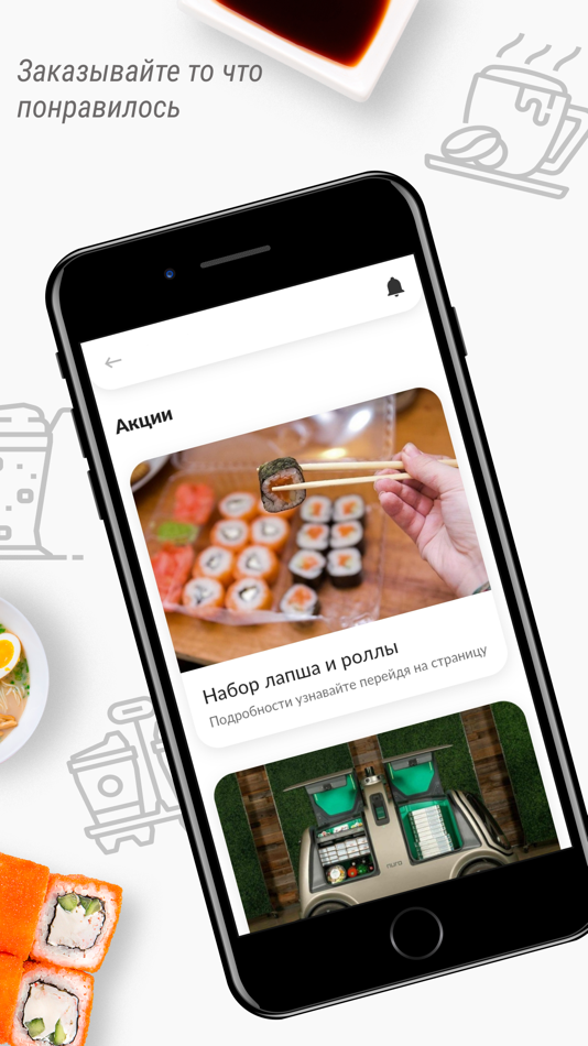#2. Пицца & Лапша (iOS) Podle: Nina Yarmolavichus