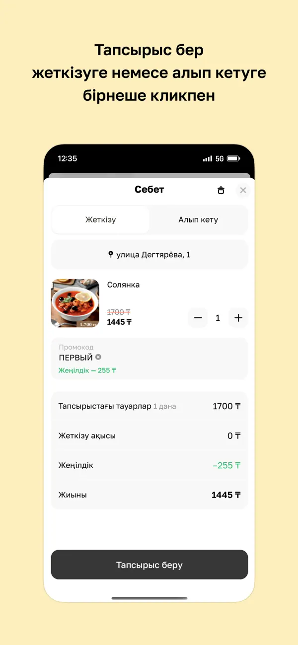 Screenshot #3 pour Asar · Дастархан