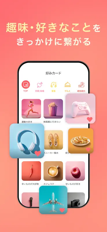 マッチングアプリ with(ウィズ) -出会い screenshot 7 of 9