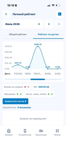 Alliance Service Desk — скриншот 3