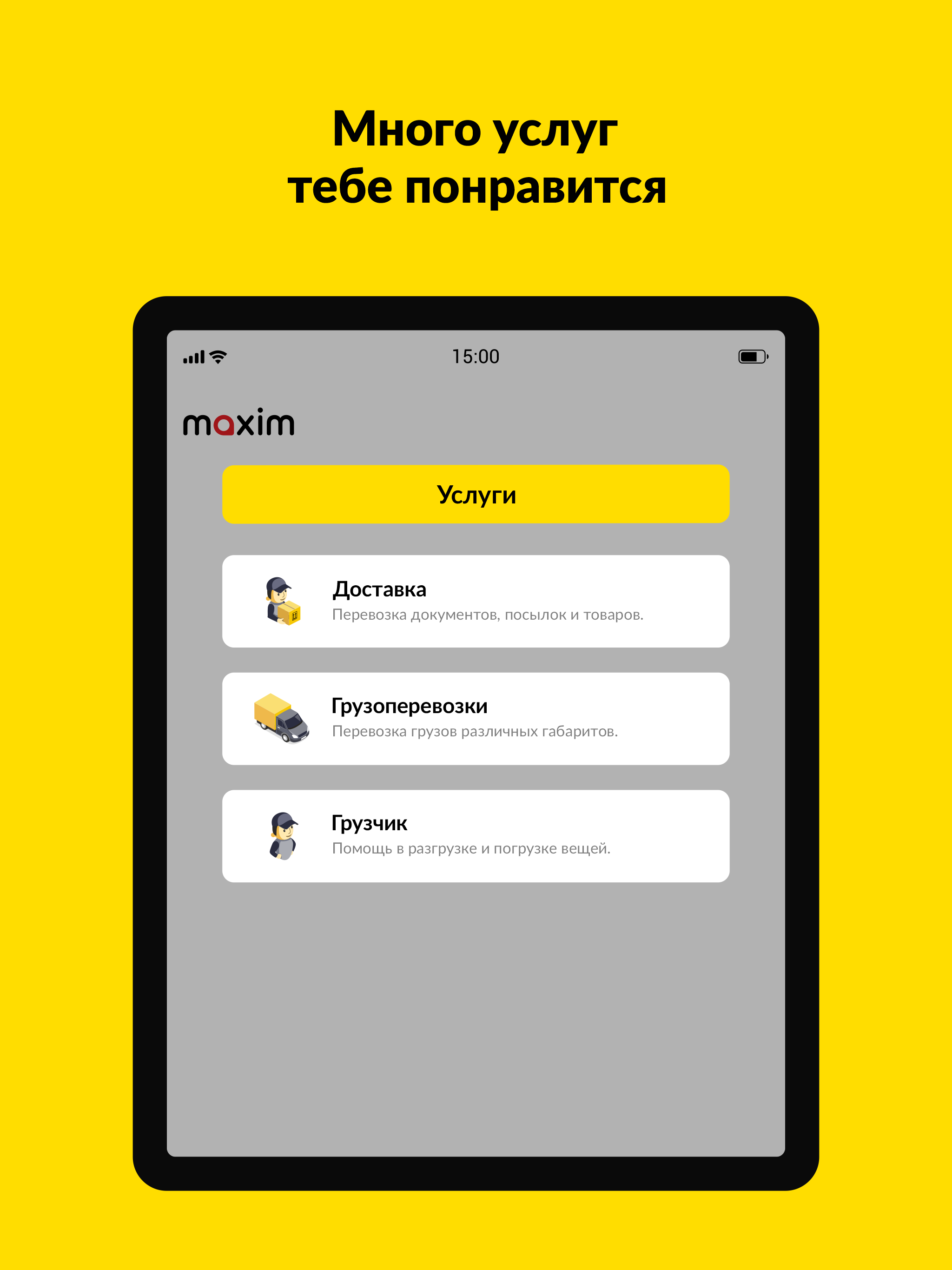 maxim ru: заказ такси в России