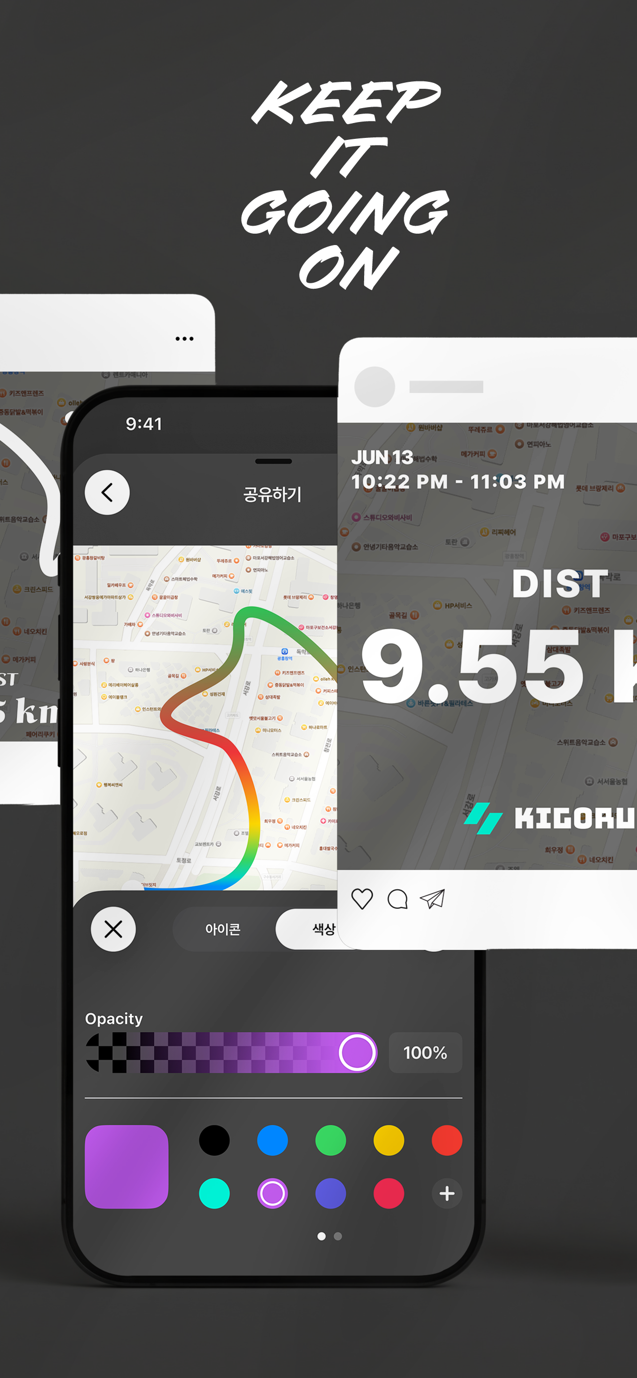KIGORUN screenshot 7