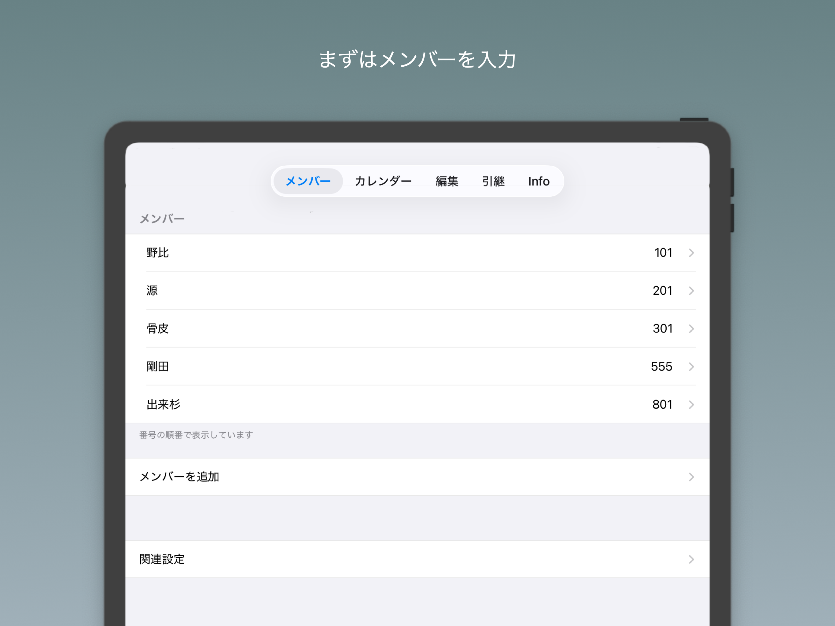 旗当番表メーカー+