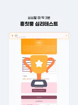 MindTest - Know Yourself screenshot 10