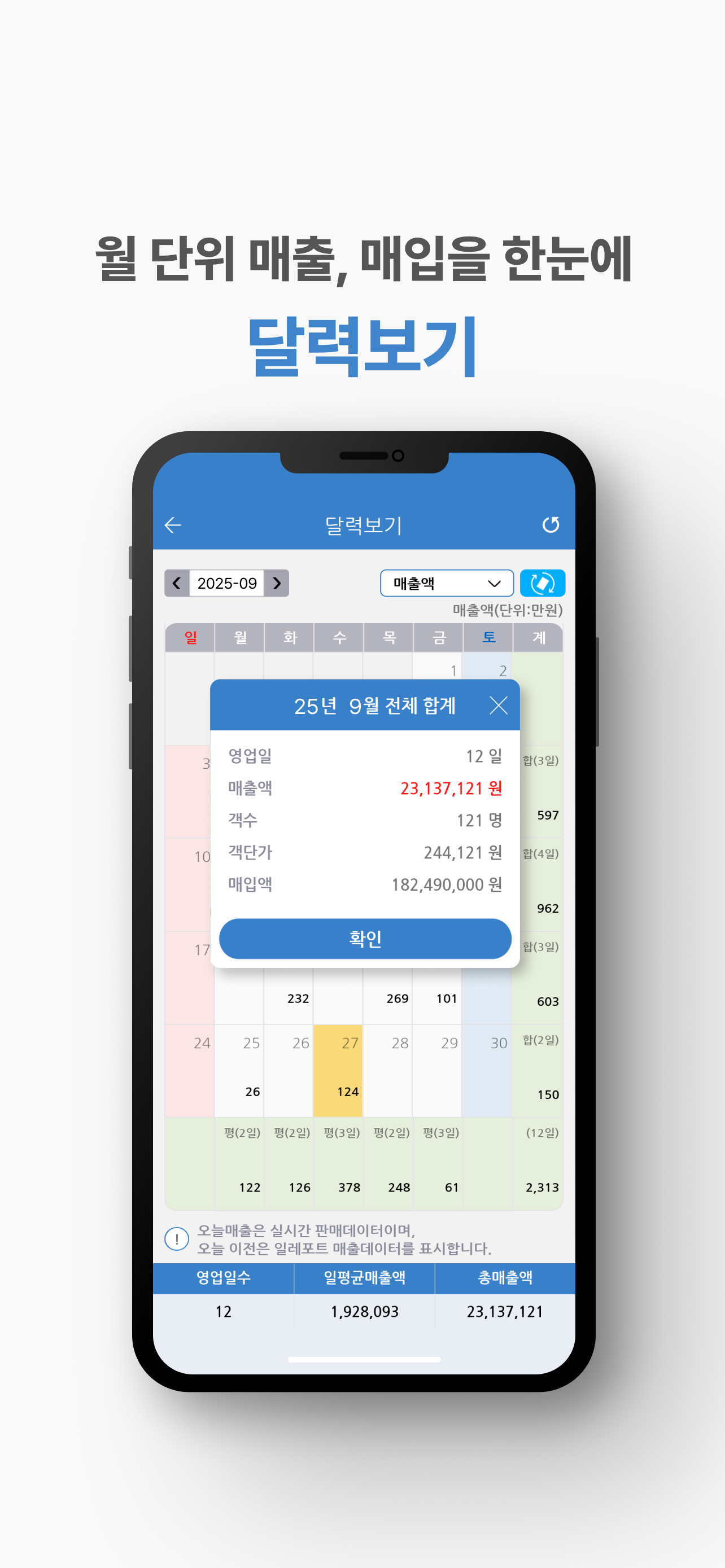 투게더 MPOS