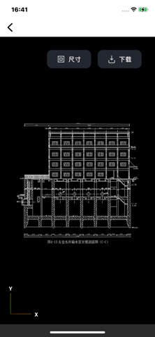 图片转CAD screenshot