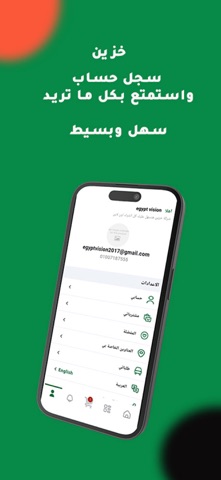 Khazeen خزين screenshot