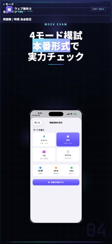 ウェブ解析士 試験対策 問題集 iPhone screenshot
