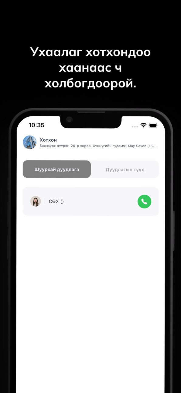 iPhone screenshot