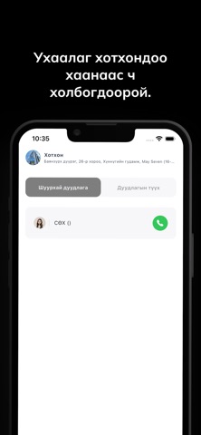 Gertu Smart screenshot