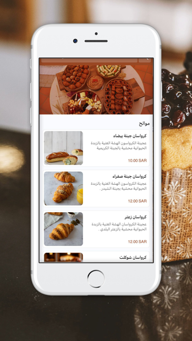 Screenshot #1 pour Der Backer | دير بيكر بيكري