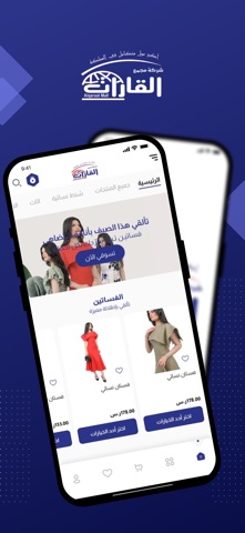 القارات | alqarat screenshot