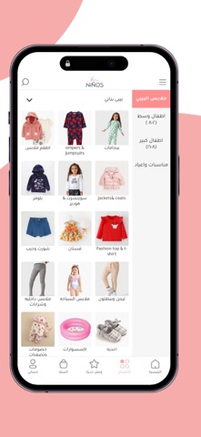 NINOS Screenshot 4 of 5