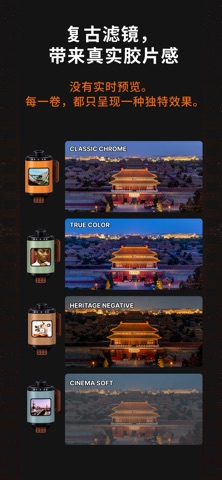 Eluvo 胶片相机 冲印胶卷 screenshot