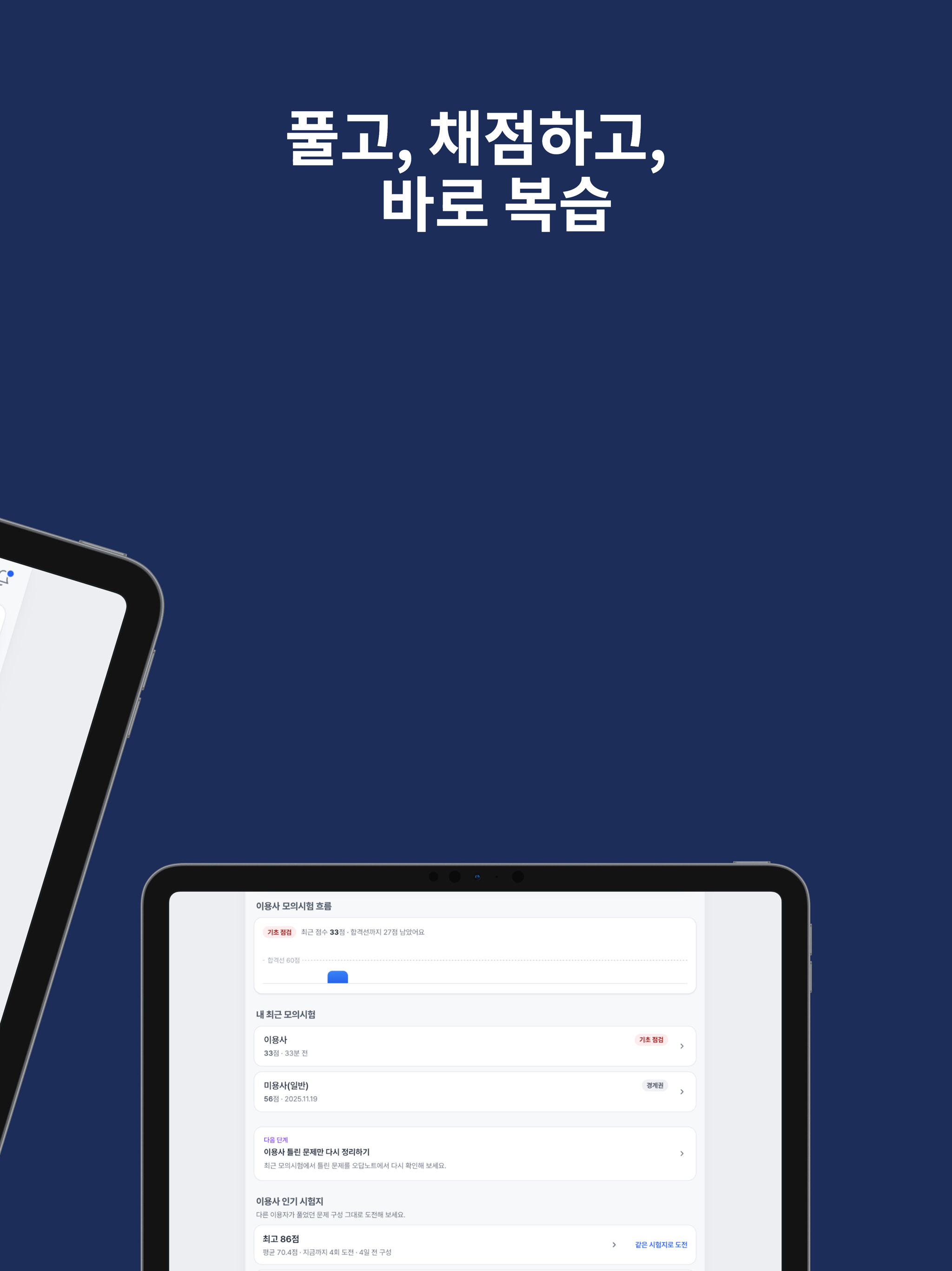 기출넷