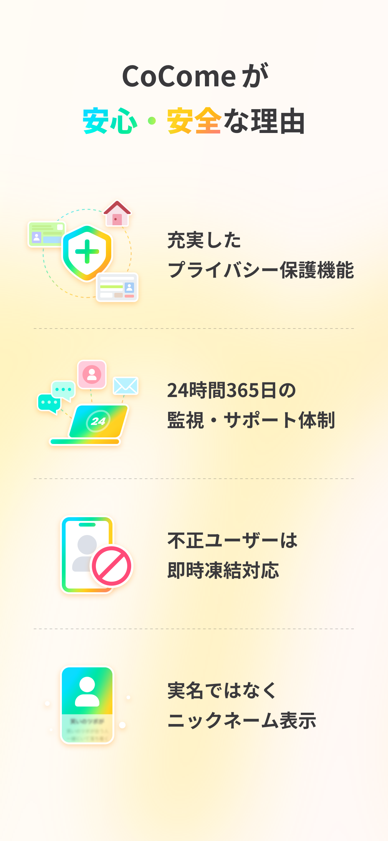 CoCome（ココミー）-マッチングアプリ・恋活・出会い screenshot 9