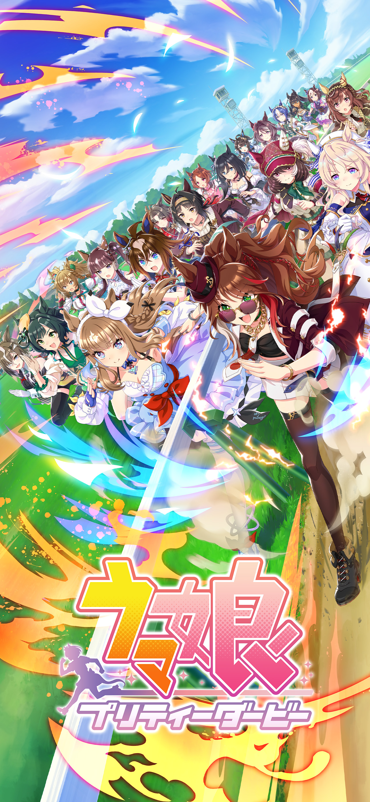 ウマ娘 プリティーダービー