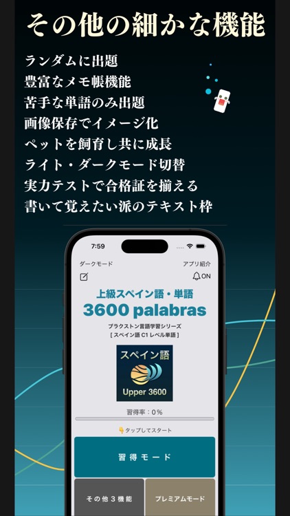 上級スペイン語 単語 ブラクストン screenshot-6