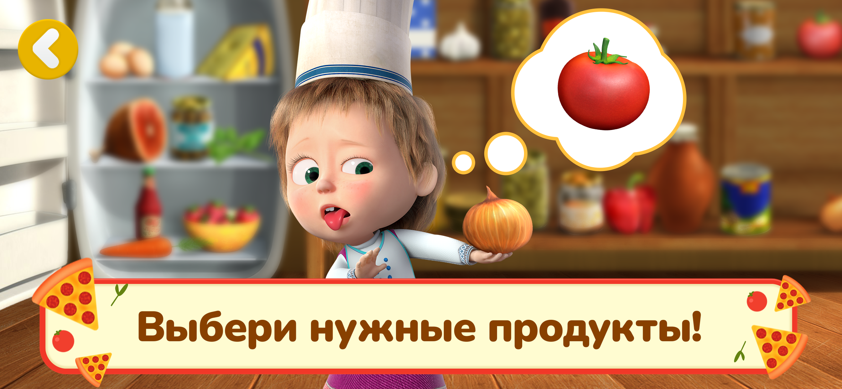 Маша и Медведь: Пиццерия Игра!