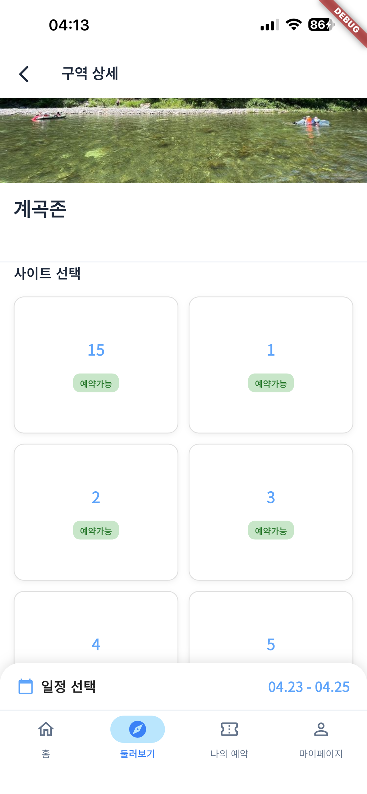 캠블록스