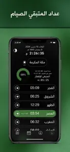 Assalatu Noor - الصلاة نور screenshot #2 for iPhone