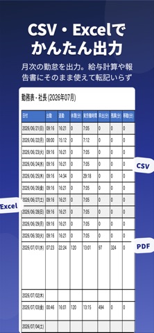 KINTAI - 勤怠管理 screenshot