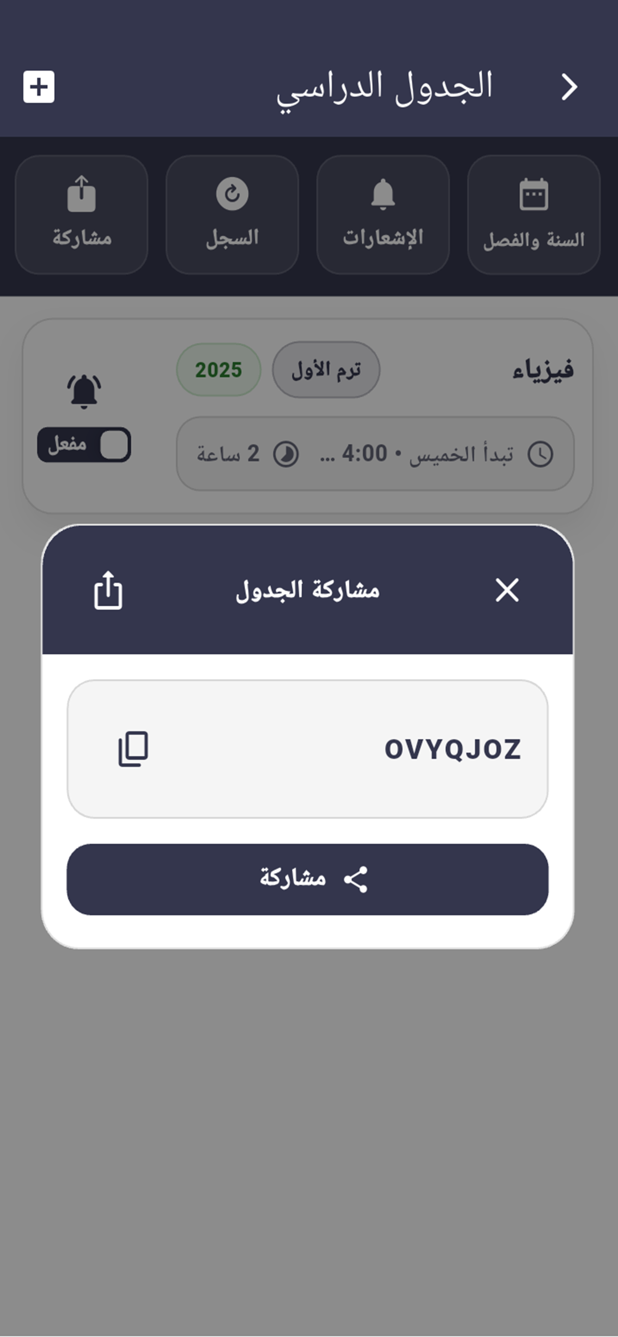 صديقك الجامعي