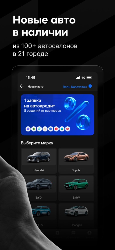 Mycar.kz: Купить, продать авто - L'application présente une vaste sélection de marques automobiles, permettant aux utilisateurs d'explorer les modèles disponibles et de soumettre une demande de crédit unique.