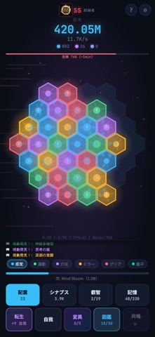 深淵神経 - Abyss Neuron iPhone screenshot
