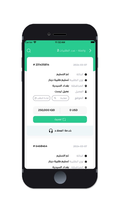 الزعيم للتوصيل