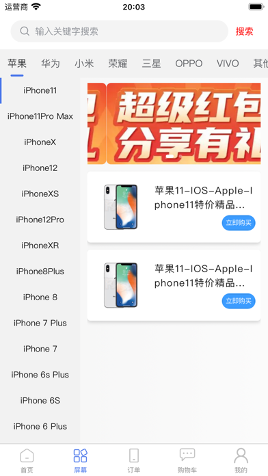 屏集 Screenshot